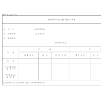 전산테이프제출 집계표 전산테이프제출 집계표